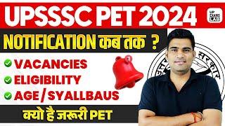 UPSSSC PET 2024 | VACANCY NOTIFICATION | VACANCIES | ELIGIBILITY | AGE/SYALLBAUS | BY LAKSHYA SIR