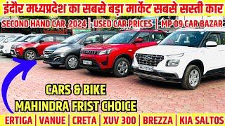 Car & bike Superstore by Mahindra First Choice | Best used cars in Indore | used car prices 2024