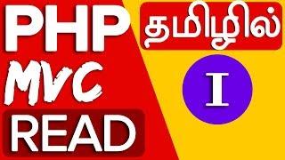 OOP MVC with PHP in Tamil தமிழில் - Read Data #01