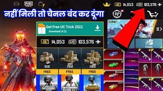 FREE UC| GET 8100 UC FREE IN ( BGMI & PUBG ) LIVE PROOF | BGMI FREE UC | FREE UC IN BGMI | BGMI