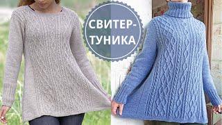 Туника из пряжи Alize LanaGold Fine 221