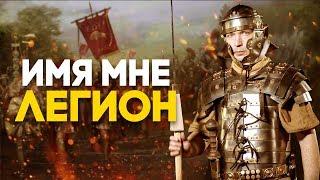 Солдаты древнего Рима | Римский легионер | Легионы Римской империи