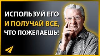 Закон Притяжения (Как Он Работает и Как Его Использовать)