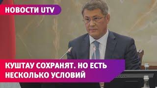 Куштау не будут разрабатывать, если БСК не договорится с защитниками шихана. Гора спасена