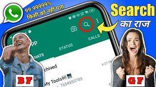 Search Button Ki Secret Setting। Archive Gyan