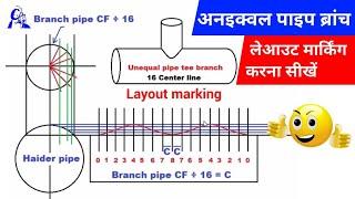 Unequal Pipe Tee branch layout marking karna sikhe | Unequal pipe Tee 90° Branch Layout tutorial