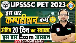 UPSSSC PET 2023 | UPSSSC PET Competition Level, Last 20 Day's PET Exam Strategy By Ankit Sir