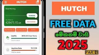 How to get hutch unlimited free data sinhala 2025/ හච් පාවිච්චි කරන හැමෝටම නොමිලේ ඩෙටා #freedata