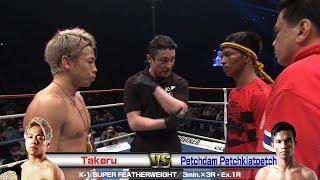 Takeru vs Petchdam Petchkiatpetch K-1 SUPER FEATHERWEIGHT／3min.×3R・Ex.1R／K’FESTA.3