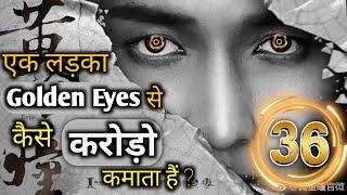 The Golden Eyes Episode 36 Cdrama Explained in Hindi | Chinese Drama Hindi/Urdu |