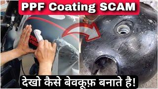 Bike / Scooter / Motorcycle PPF Coating Scam | Never Do This PPF Coating Mistake In Your Two Wheeler