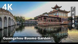 Guangzhou Walk - Baomo Garden - The most beautiful Cultural Garden in South China | 4K