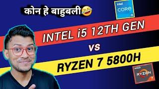 Intel Core i5 12th Gen vs AMD Ryzen 7 5800H | Which is Better ? | Intel i5- 12450H | Ryzen 7 5800H