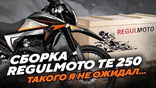 Обзор и сборка Regulmoto TE 250, такого я не ОЖИДАЛ