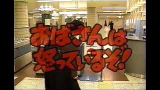 1998年2月頃のCM その2