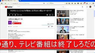 runafuku793・fukukari793は「テレビ番組は終了しろ」だの「野球や大相撲などは廃止にしろ」だのみっともない動画ばかり上げています。