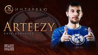 Интервью с Arteezy @ Dota 2 Asia Championships 2017