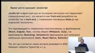 Бесплатный мастер-класс "Как написать первое приложение на JavaScript своими руками 2 часа"