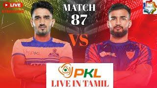 Tamil Thalaivas vs Dabang Delhi KC PKL Live Tamil Commentry | TAM vs DEL | PKL 2024 | PKL Live |