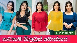 Latest blouse designs for ladies | new stylish blouse  |  women blouse designs | latest tops designs