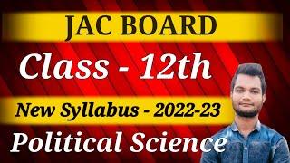 class 12th political science Syllabus 2022-23 || राजनीति विज्ञान सिलेबस