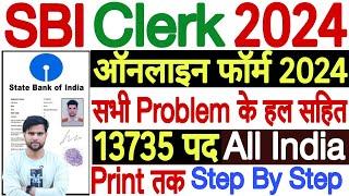 sbi clerk form fill up 2024 kaise bhare  sbi clerk form fill up 2024  sbi clerk 2024 form fill up