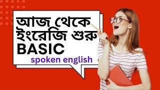 English speaking course/English speaking practice,english speaking by BD Freelancer Korban