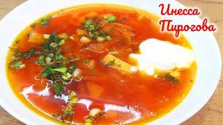 How to BOOK BORSCH! THE EASIEST RECIPE FOR A BEGINNER! The recipe for BORSCH from GRANDMA! 