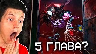 ТАЙНЫ И СЕКРЕТЫ 4 ГЛАВЫ ПОППИ ПЛЕЙТАЙМ I Poppy Playtime Chapter 4