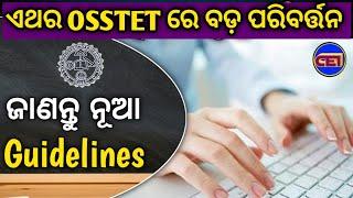 OSSTET 2022 / Many Changes in Eligibility, Qualification,Validity & Exam Centre / Know the Details️