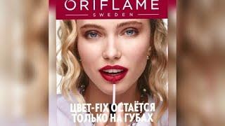 Заказ по  12 каталогу Oriflame The one Ultra Fix  #ярекомендую#обзор#орифлейм