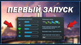 Cities: Skylines — Первый запуск, Настройка и Выбор карты в Epic Games