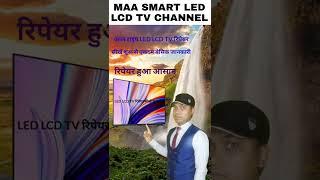 led tv repairing in hindi full course  #shorts