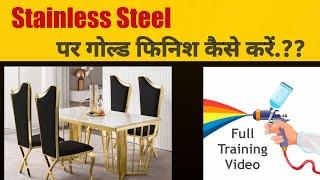 Training Video on Steel Golden Spray .. #Evabright #steel #painting #gold #pvd#spray #stainlesssteel