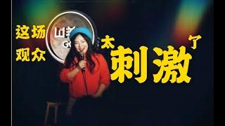 脱口秀 单口喜剧｜异地恋男子带其它女人来看演出【脱口秀贵妇萧谦】