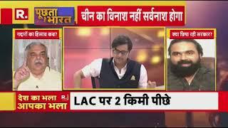 Mitra Prakash And Arnab On China Issue Debate