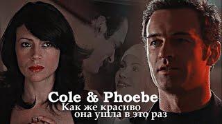 Cole & Phoebe - Как же красиво она ушла в этот раз