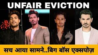 BIGG BOSS की दोगलेबाज़ी ने निकाला इन CONTESTANTS को | UNFAIR BIGG BOSS EVICTION | BIGBOSS ELIMINATION