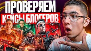  КАК ДАЮТ БЛОГЕРСКИЕ КЕЙСЫ на САЙТЕ MYCSGO - СТОИТ ли РИСКОВАТЬ? | МАЙ КС ГО | MYCSGO Промик