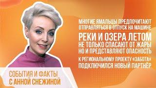 Многие ямальцы предпочитают отправляться в отпуск на машине.