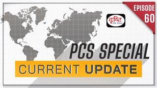 PCS Special Current Update | PCS Current Affairs 2023 | Drishti PCS