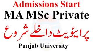 MA MSc Admissions Start 2024 | MA Admission 2024 | MSc Admission 2024 | MA MSc Private 2024