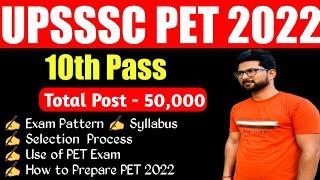 UPSSSC PET 2022 NOTIFICATION OUT || UPSSSC PRELIMINARY ELIGIBILITY TEST APPLICATION 2022 #PET2022