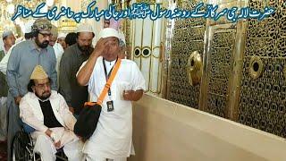 Golra sharif Official | Pir Syed Shah Abdul Haq Gilani RA in Madina Sharif | Syed Zabeeb Masood