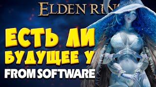 НОВОСТИ ОТ FROMSOFTWARE | ELDEN RING