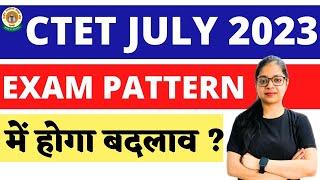 CTET July 2023 | क्या CTET 2023 Exam Pattern में होगा बदलाव | CTET Exam Pattern