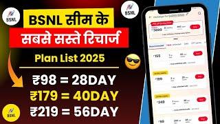 Bsnl new recharge plans list 2025 | bsnl ka naya recharge plans | bsnl ka calling recharge plan 2025