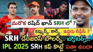 SUNRISERS hyderabad indian premiere league ipl 2025 all players updates | Sports dictator | ipl 2025