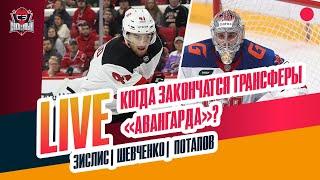 СКА отпустил Серебрякова / Кинэн vs сборная России / снова об "Авангарде" #ЗислисШевченкоПотапов