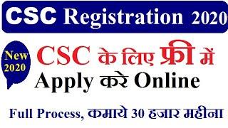 Apply CSC ID 2020 All Steps Full Solution l CSC registration